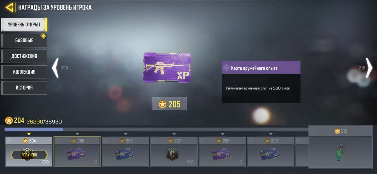 продажа аккаунта к игре Call of Duty Mobile